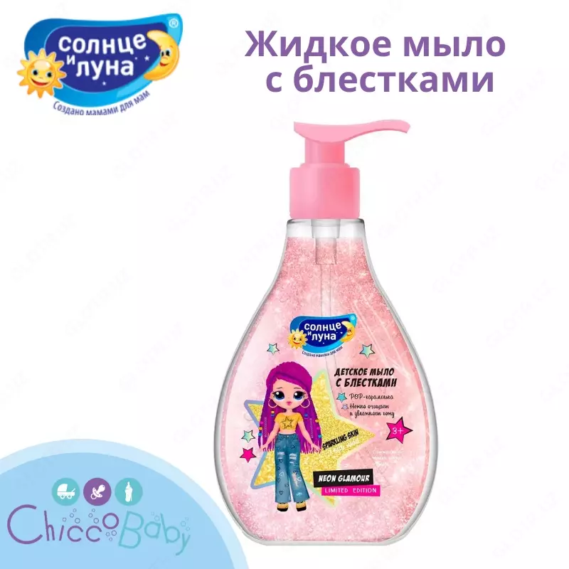 🎀 Детский шампунь + Детский гель для душа «Солнце и Луна для девочек 3+»