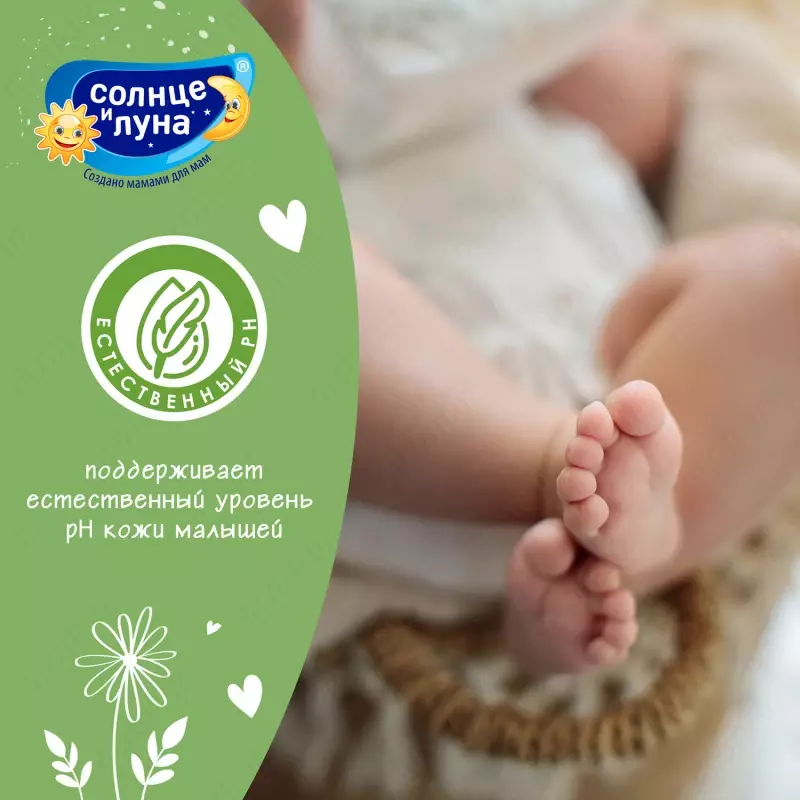 Детский крем Солнце и луна Eco 500мл с 0 месяцев