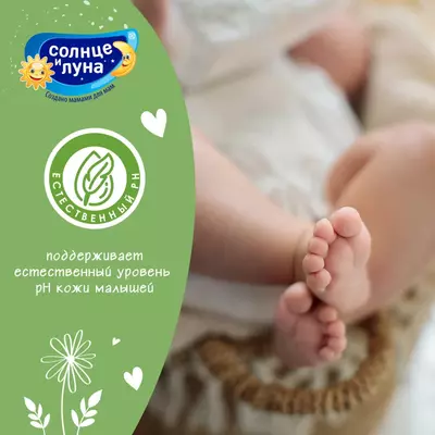 Детский крем Солнце и луна Eco 500мл с 0 месяцев