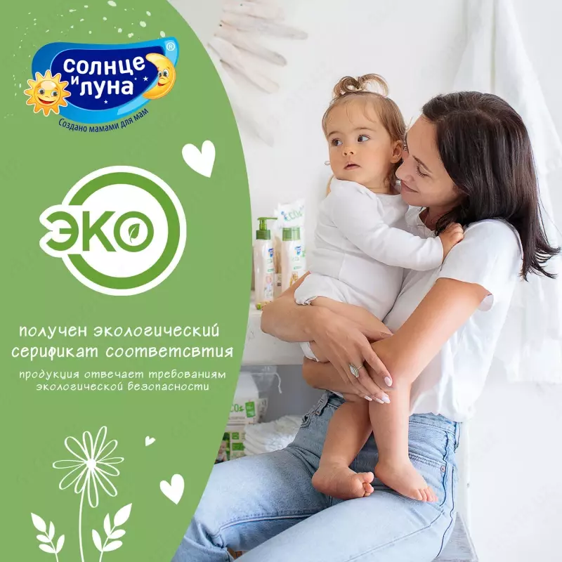   Chomilish vositasi Quyosh va oy Eko 500ml 0 oydan boshlab