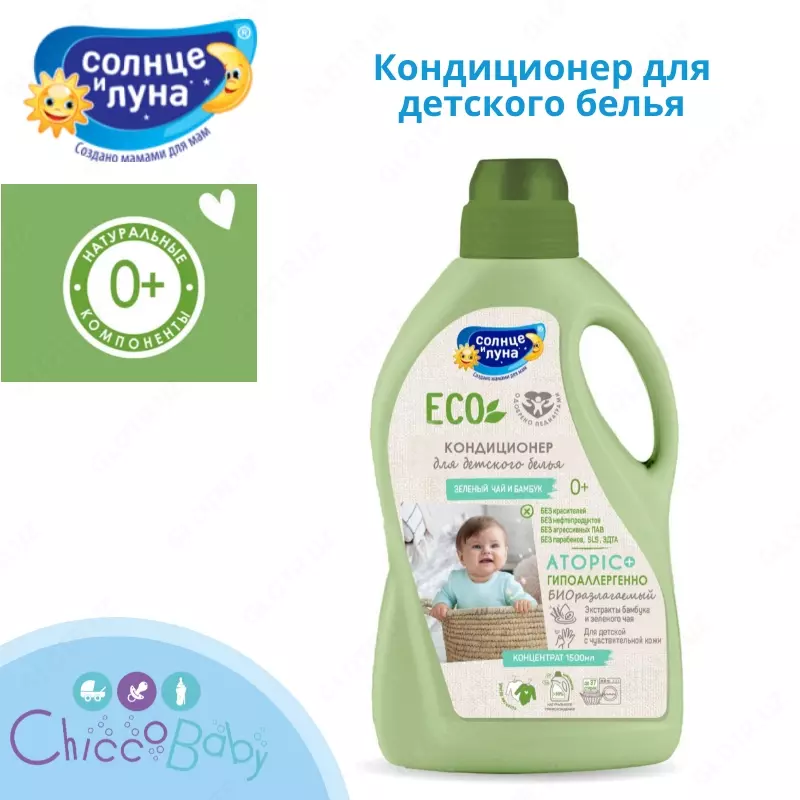 Bolalar kiyimlari uchun konditsioner Quyosh va oy Eko yashil choy-bambuk 1,5 l