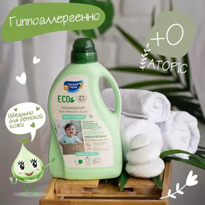 ☀️🌛Кондиционер для детского белья Солнце и луна Eco зелёный чай-бамбук 1.5л