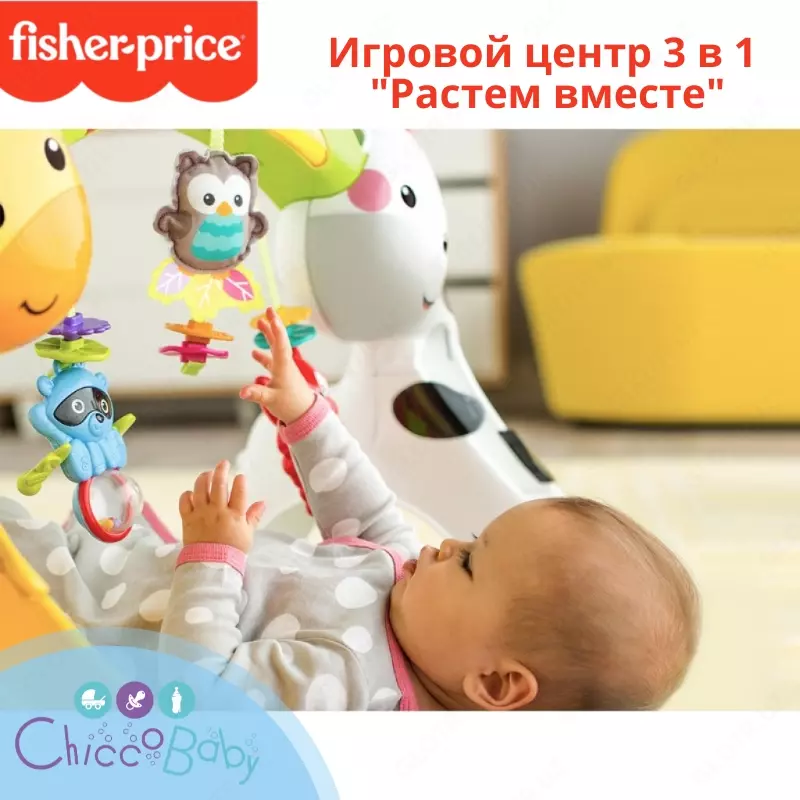 Развивающий коврик Fisher price Puppy and friends