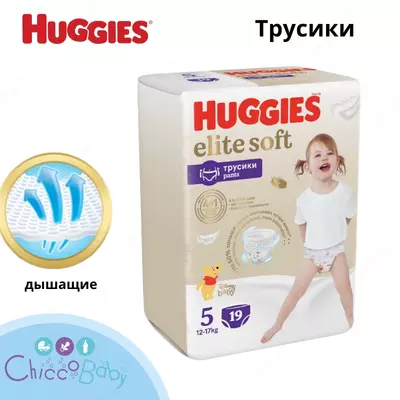 Трусики-подгузники Huggies Elite Soft 5, 12-17кг
