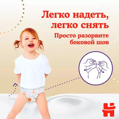 Трусики-подгузники Huggies Elite Soft 5, 12-17кг
