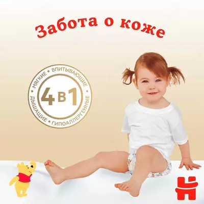 Подгузники Huggies Elite Soft № 1 для новорожденных массой 3-5 кг, 20 шт.