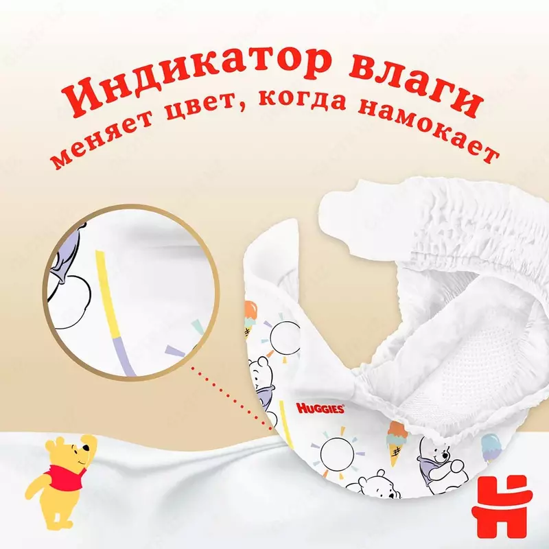 Подгузники Huggies Elite Soft 2, 4-6кг, 20шт