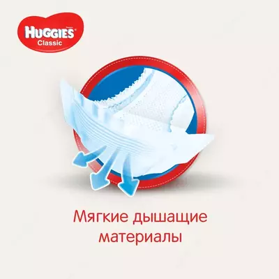 Подгузники Huggies Classic 4 для детей . 7-18 кг, 50 шт