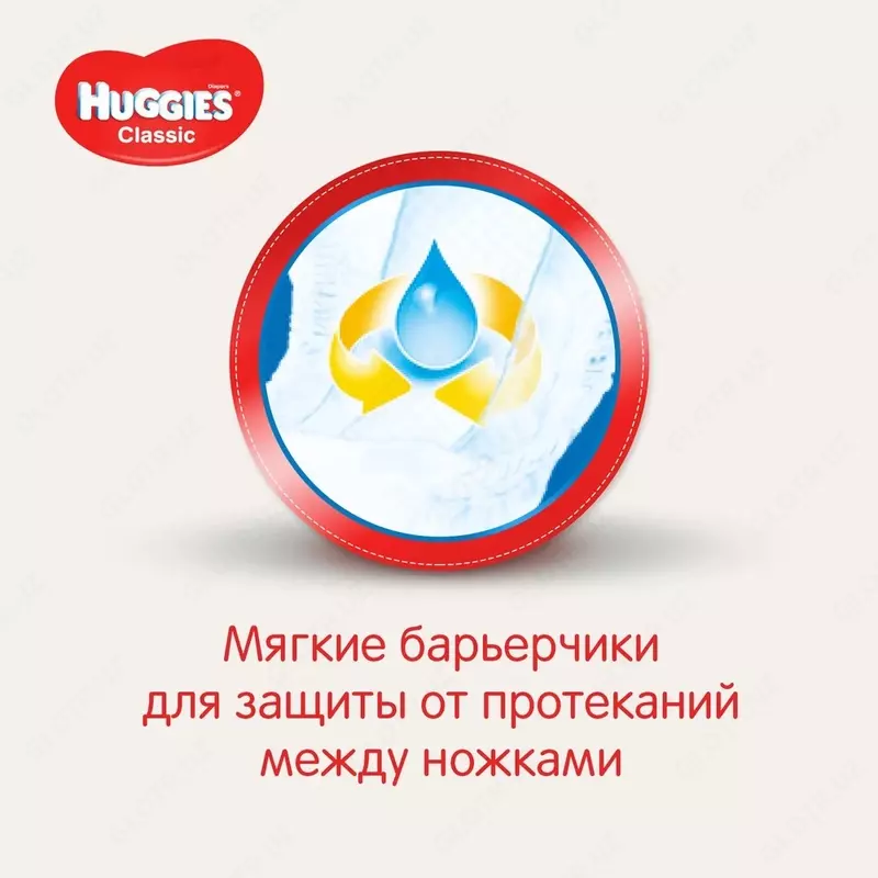 Подгузники Huggies Classic 4 для детей . 7-18 кг, 50 шт