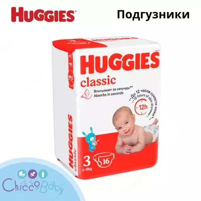 Подгузники Huggies Classic 3 , 4-9 кг, 16 шт
