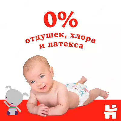 Подгузники Huggies Classic 3 , 4-9 кг, 16 шт