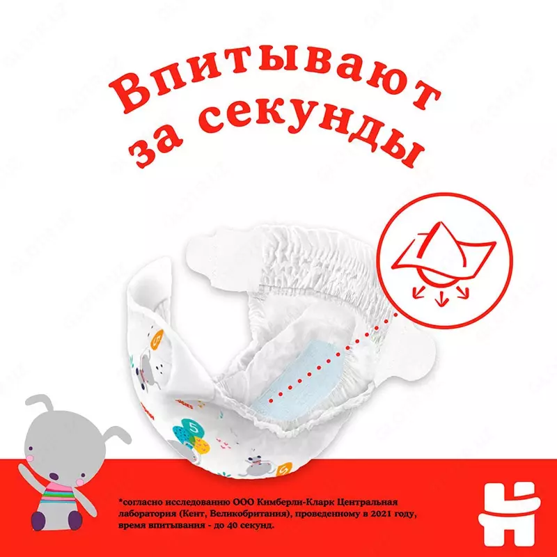 Подгузники Huggies Classic 3 , 4-9 кг, 16 шт