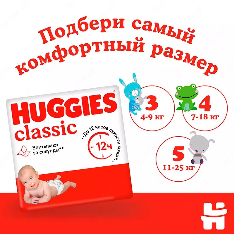 Подгузники Huggies Classic 3 , 4-9 кг, 16 шт