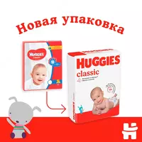 Подгузники Huggies Classic 3