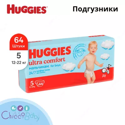Huggies Ultra Comfort tagliklari № 5, og'irligi 12-22 kg, 64 dona o'g'il bolalar uchun