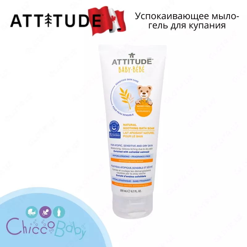 Nozik teri uchun attitude tinchlantiruvchi suyuq sovun