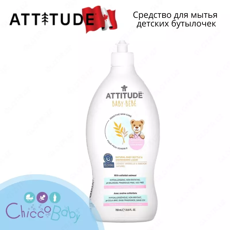 ATTITUDE tabiiy chaqaloq shishasi va idish yuvish vositasi, 700 ml