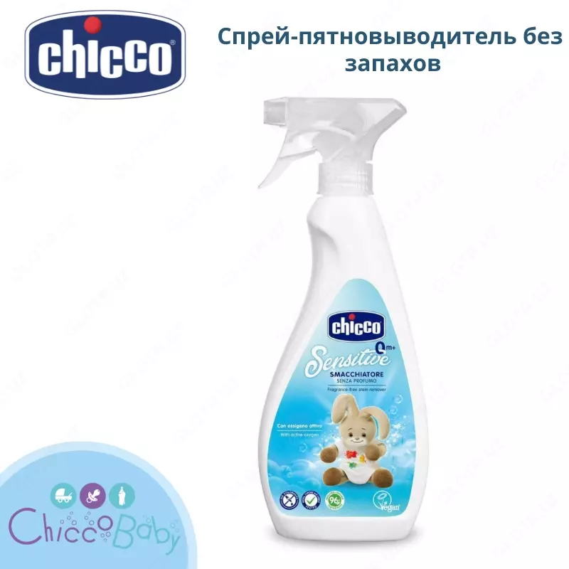 Пятновыводитель для белья CHICCO 500 мл
