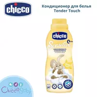Кондиционер для белья Tender Touch CHICCO