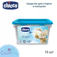 Chicco kapsulali kir yuvish vositasi  0m+   16 dona