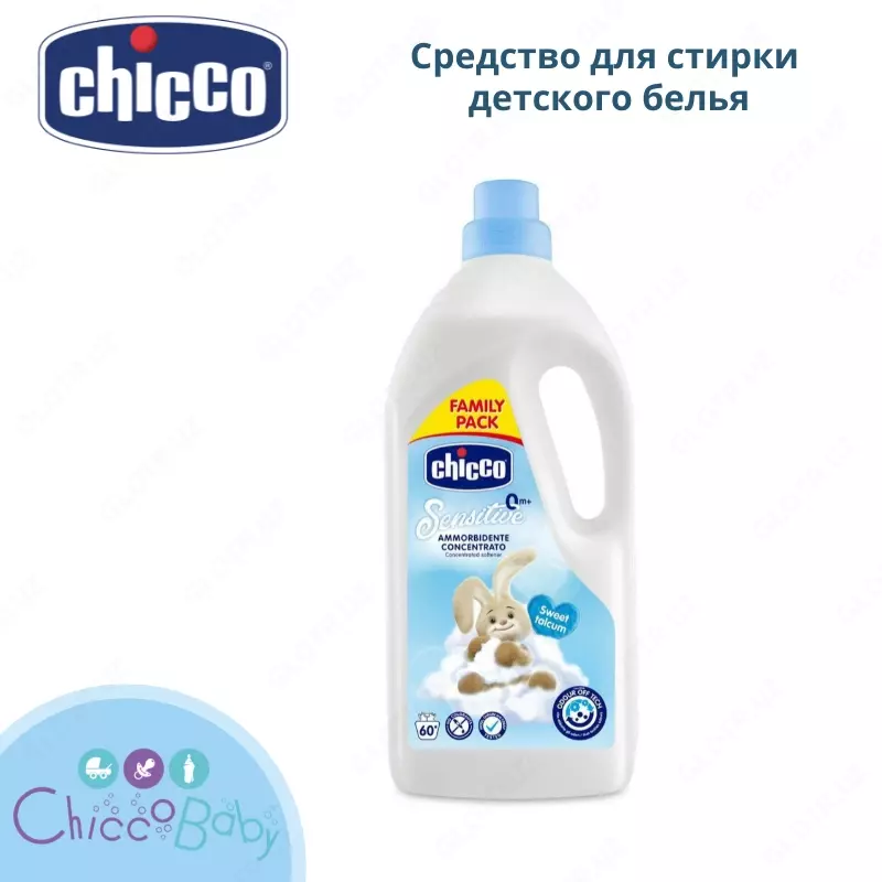 Средство для стирки детского белья 1,5 л