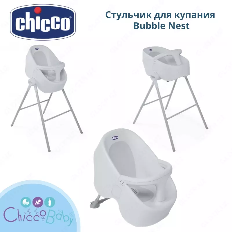 Стульчик для мытья Bubble Nest CHICCO 0-12 мес