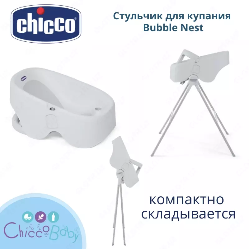  Стульчик для мытья Bubble Nest CHICCO 0-12 мес - 