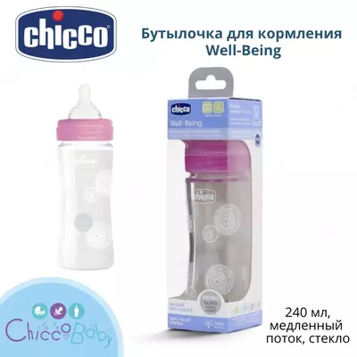 🍼 Бутылочка для кормления Well-Being, 240 мл, медленный поток, стекло