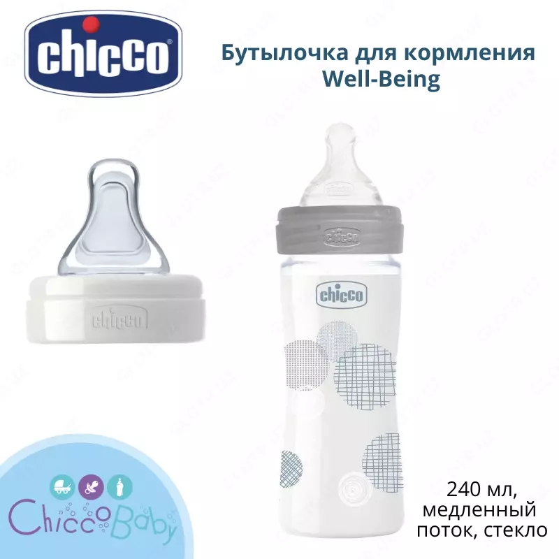 🍼 Бутылочка для кормления Well-Being, 240 мл, медленный поток, стекло