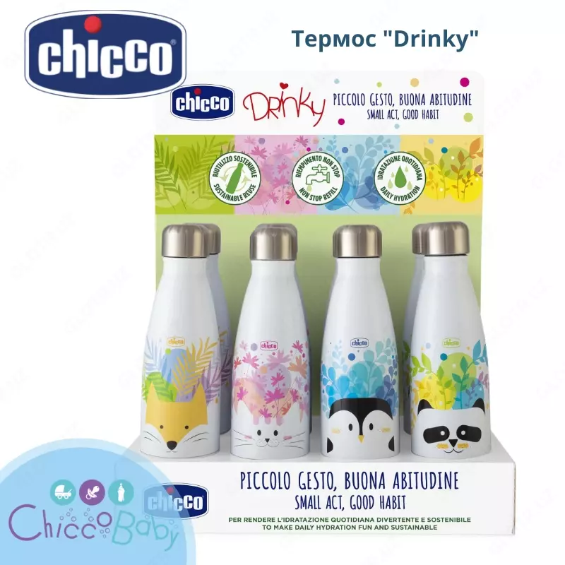 CHICCO Термос Drinky