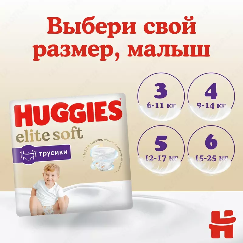 Подгузники-трусики Huggies Elite Soft 4 9-14кг 38шт