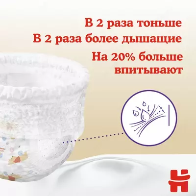 Подгузники-трусики Huggies Elite Soft 4 9-14кг 38шт