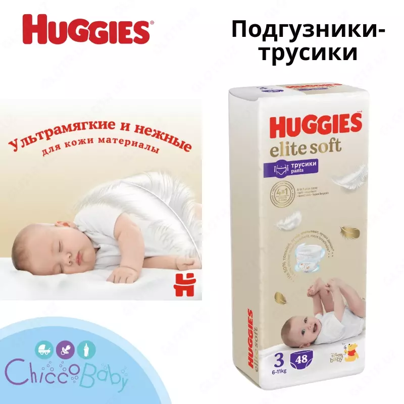 Подгузники-трусики Huggies Elite Soft 3 6-11кг 48шт