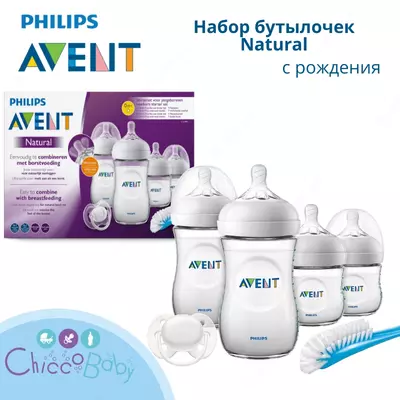 Natural Philips Avent oziqlantiruvchi butilkalar to'plami-tug'ilishdan