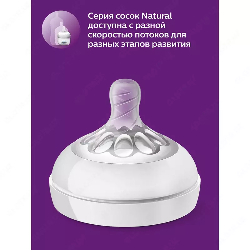 Бутылочка Philips Avent Natural2 125мл с 0мес 🍼