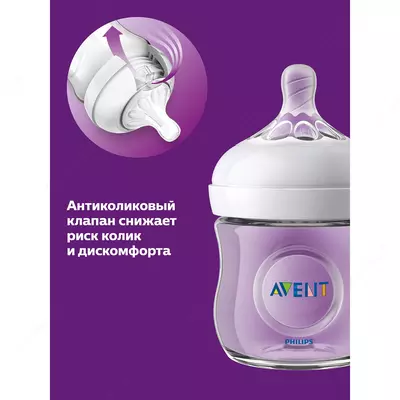 Бутылочка Philips Avent Natural2 260мл с 1мес