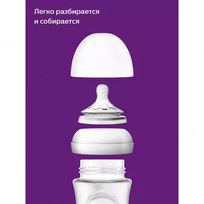 Бутылочка Philips Avent Natural2 260мл с 1мес