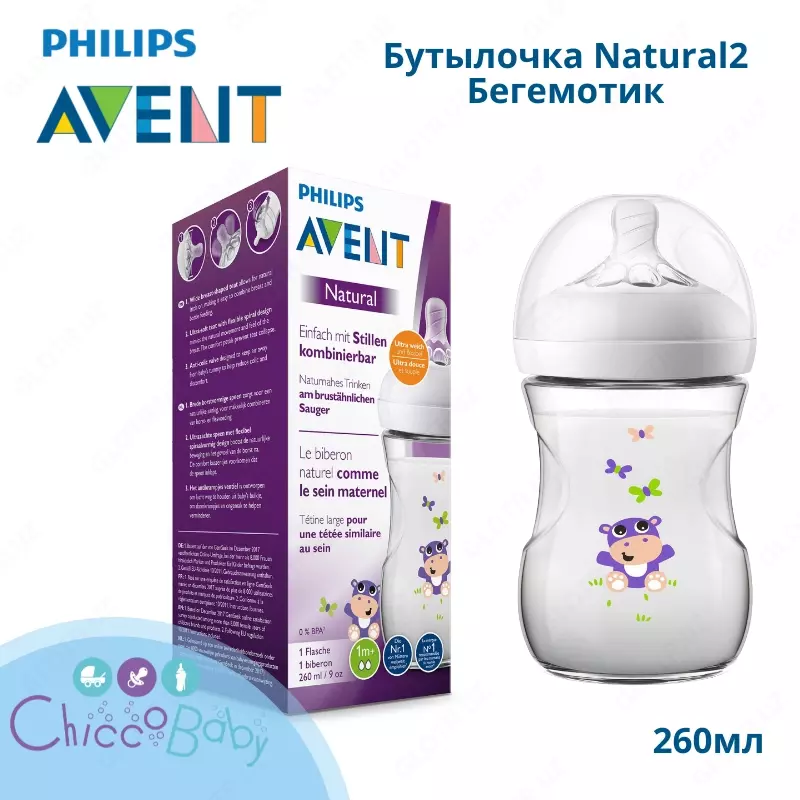 Бутылочка Philips Avent Natural2 Бегемотик 260мл с 1мес 🍼