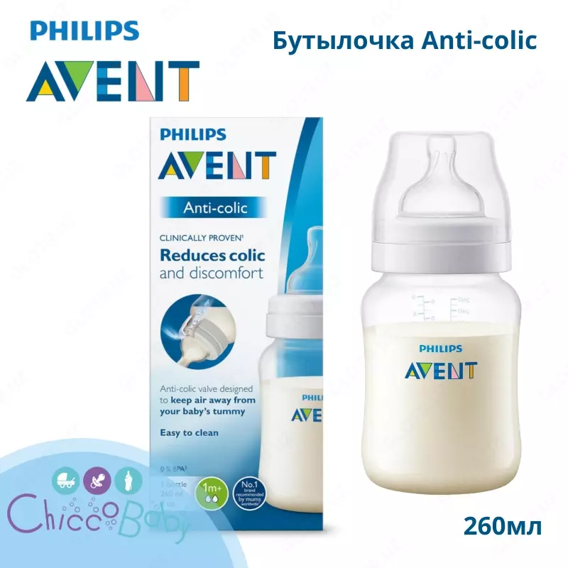 Бутылочка Philips Avent Anti-colic 260мл с 1мес🍼
