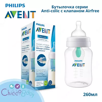 Air free klapanli Philips Avent anti-colic seriyali shisha, 260 ml, 1 oy
