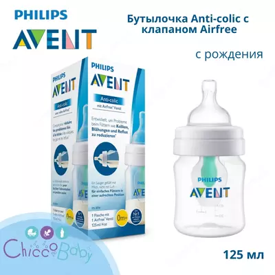 Air free klapanli Philips Avent anti-colic shishasi, 125 ml, 0 oy
