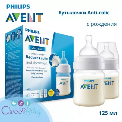 Бутылочка Philips Avent Anti-colic 125мл с 0 мес 2шт 🍼