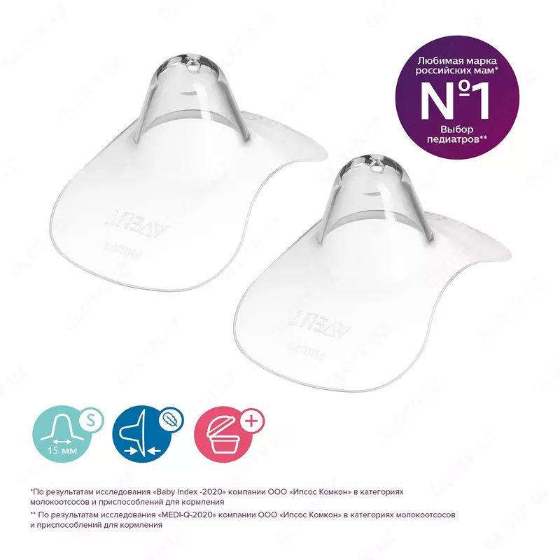 Накладки на соски Philips Avent защитные с футляром S 2шт