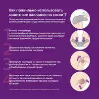 Накладки на соски Philips Avent защитные с футляром S 2шт Оптом и розница