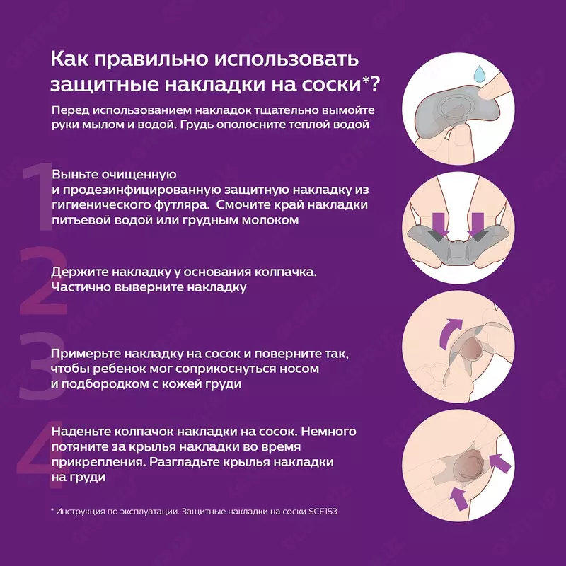 Накладки на соски Philips Avent защитные с футляром S 2шт