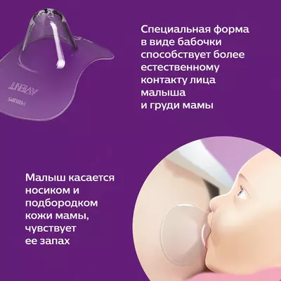 Накладки на соски Philips Avent защитные с футляром S 2шт