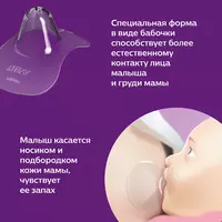 CHICCOBABY.UZ - Накладки на соски Philips Avent защитные с футляром S 2шт