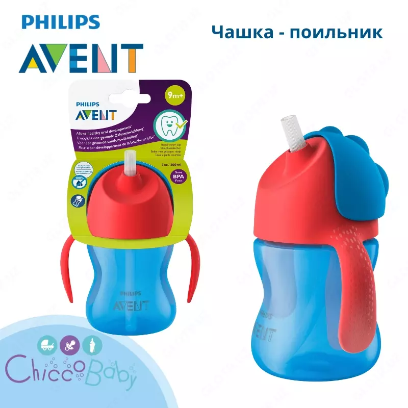 Чашка-поильник Philips Avent 9 мес+ 200мл 🍼