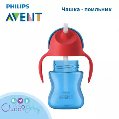 Чашка-поильник Philips Avent 9 мес+ 200мл 🍼