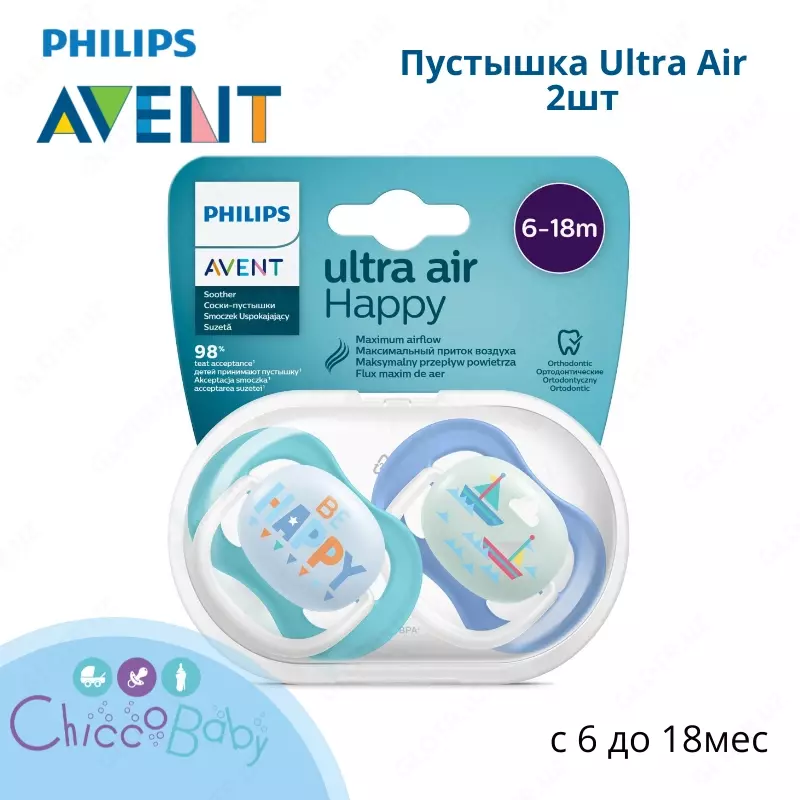 Пустышка Philips Avent Ultra Air с 6 до 18месяцев 2шт